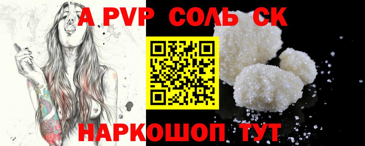А ПВП Crystall  Alpha PVP СК КРИС  Вход с VPN  Alfa_PVP  Учалы 