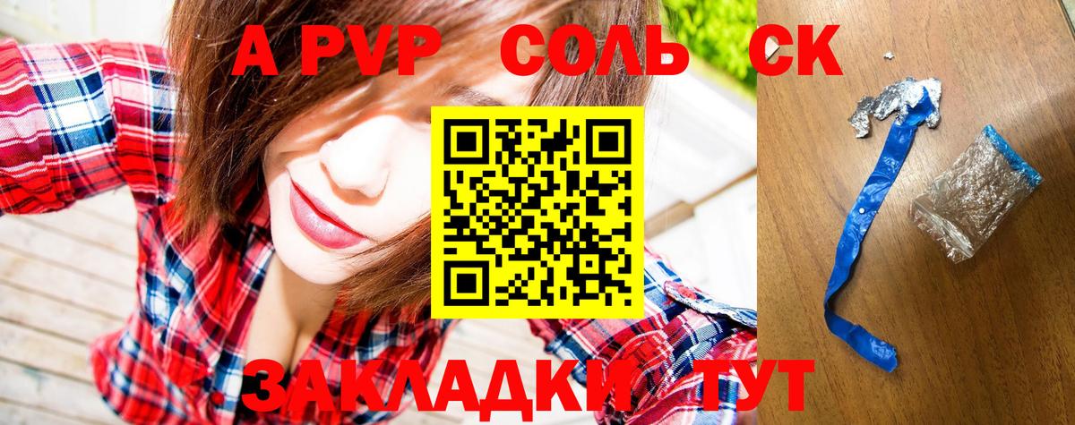Alpha PVP СК КРИС Учалы