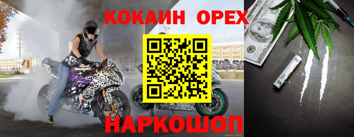 Кокаин FishScale Учалы