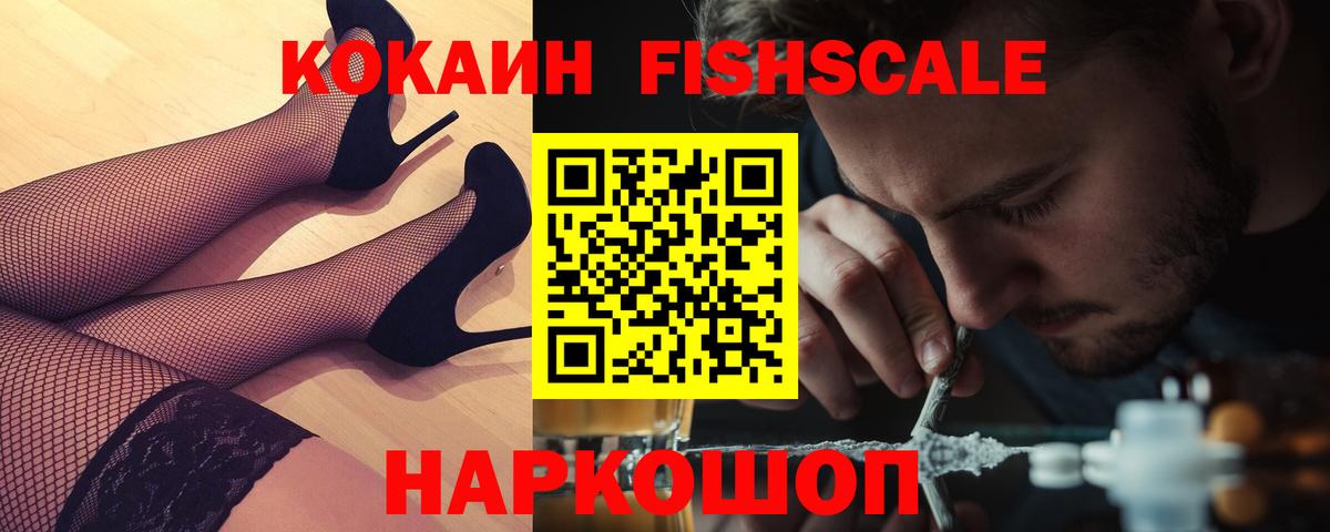 Кокаин Колумбийский  Cocaine Перу  Вход с VPN  Учалы 