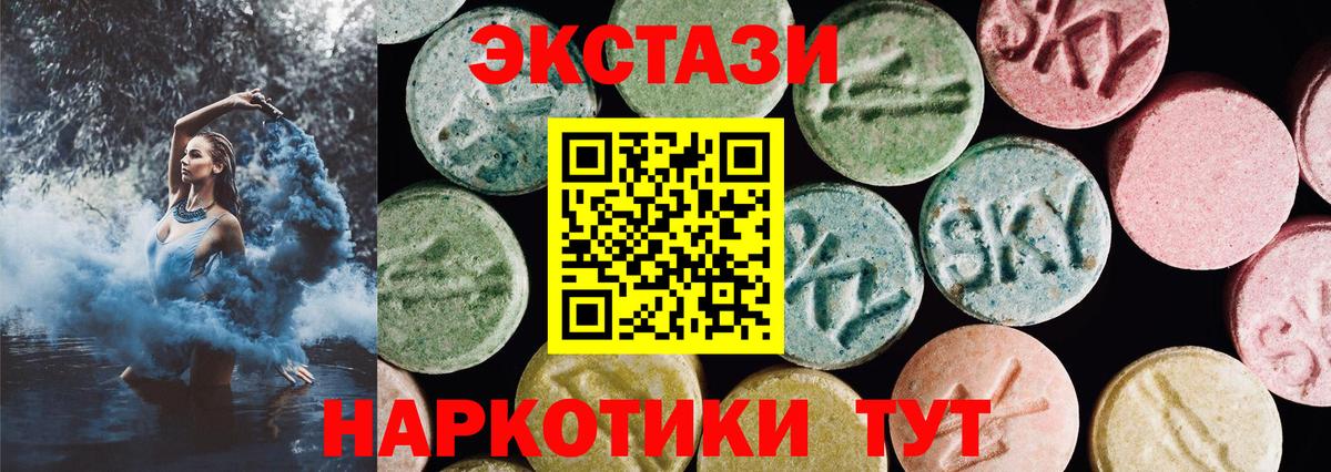 Ecstasy таблы  Ecstasy Дубай  Вход с VPN  Учалы 