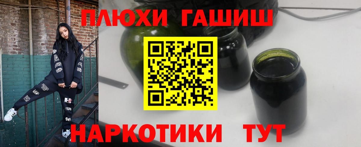 ГАШИШ  Вход с VPN  Учалы  Гашиш индика сатива 