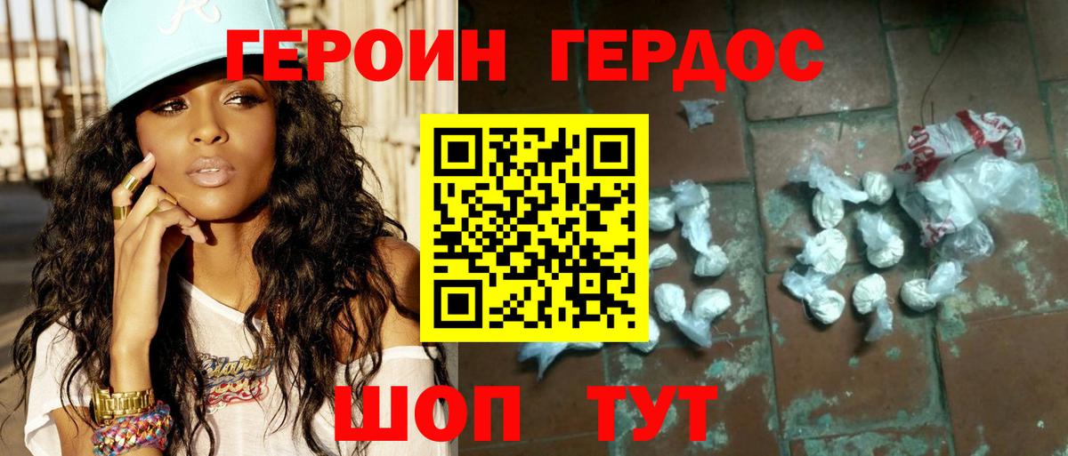 Учалы  ГЕРОИН VHQ  Вход с VPN 