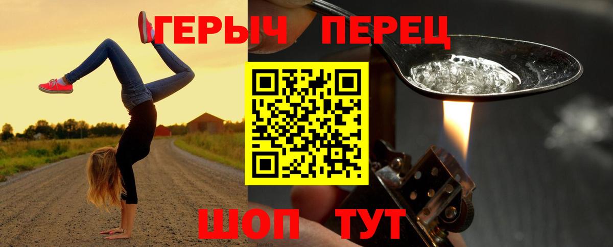 ГЕРОИН афганец Учалы