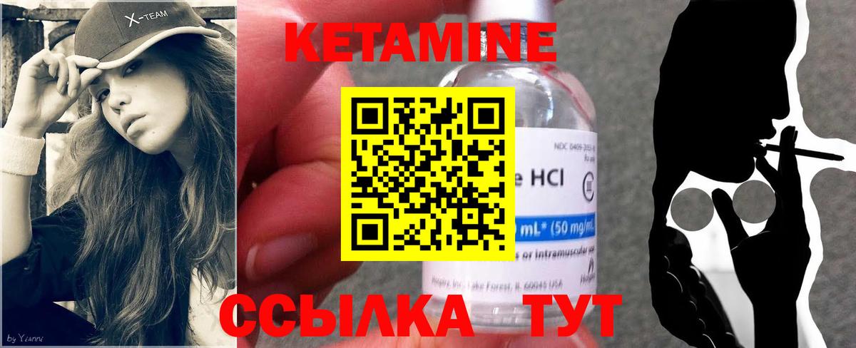 Кетамин ketamine  Вход с VPN  Учалы 