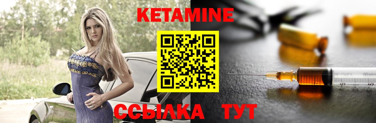 КЕТАМИН ketamine Учалы