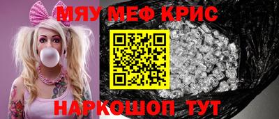 метамфетамин Наро-Фоминск