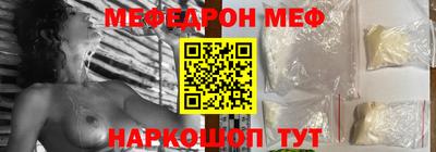 метамфетамин Наро-Фоминск