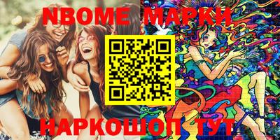 метамфетамин Наро-Фоминск