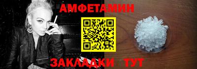 метамфетамин Наро-Фоминск
