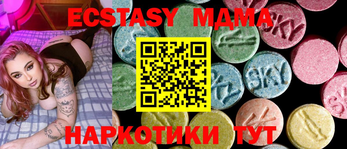 Учалы  МДМА Molly  MDMA молли  MDMA  Вход с VPN 