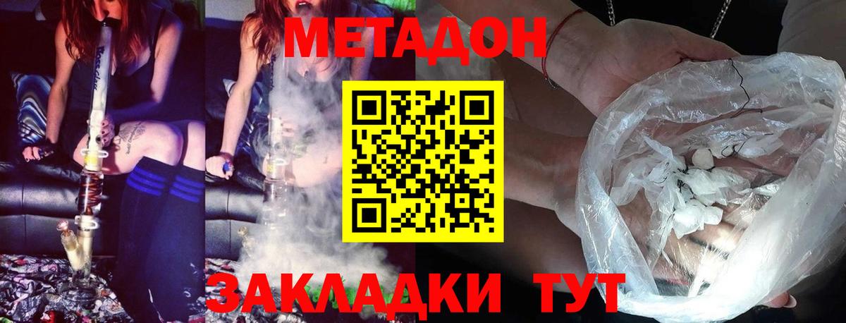 МЕТАДОН VHQ  Вход с VPN  Учалы  МЕТАДОН мёд 